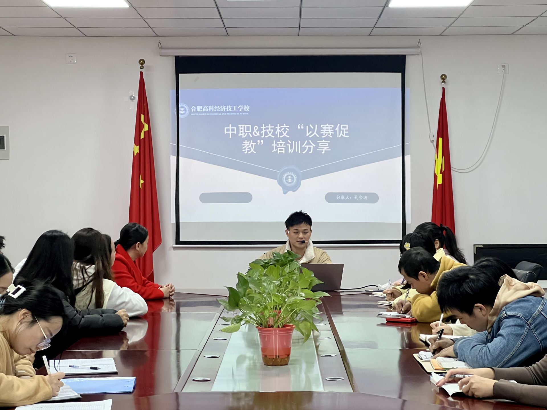 我校教师参加2023年全省技工院校电子商务培训班并做出分享