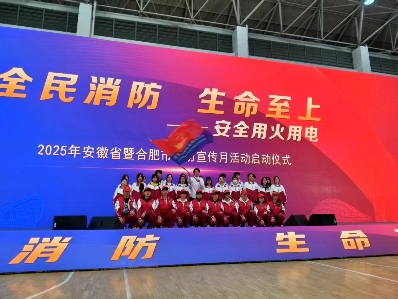 全民消防，生命至上——我校师生参加2025年安徽省暨合肥市消防宣传月活动启动仪式