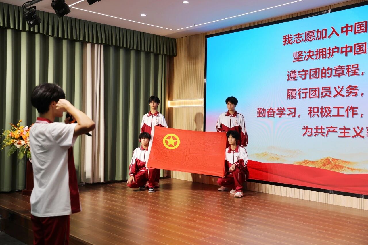 青春逢盛世 建功“十五五”——合肥高科经济技工学校举行2026年上半年新团员入团仪式