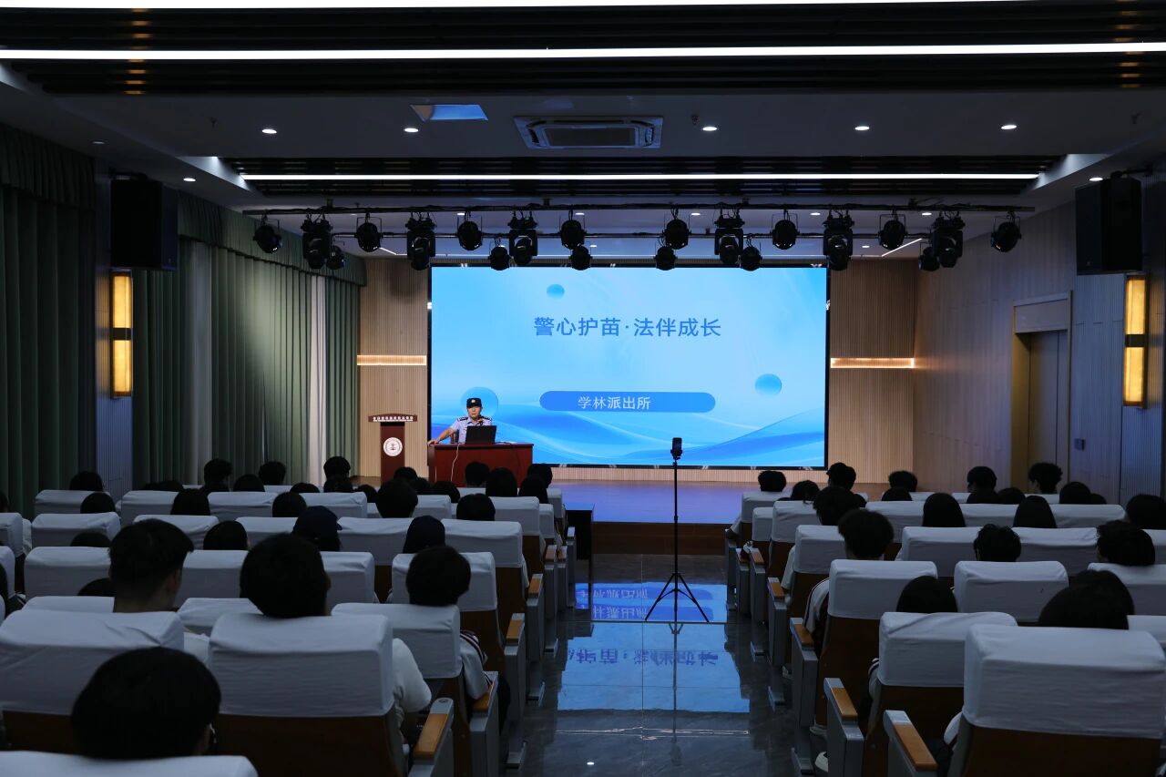 警心护苗 法伴成长 | 合肥高科经济技工学校开展法治安全教育专题讲座